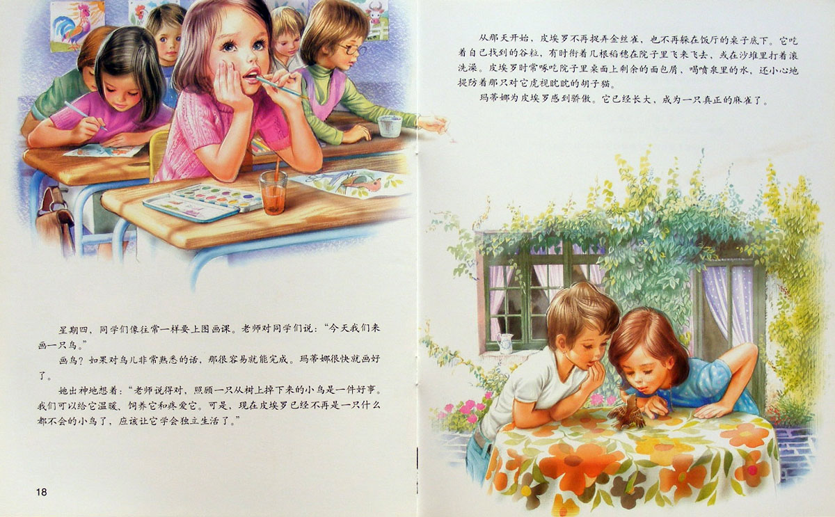 玛蒂娜和小麻雀 (10),绘本,绘本故事,绘本阅读,故事书,童书,图画书,课外阅读